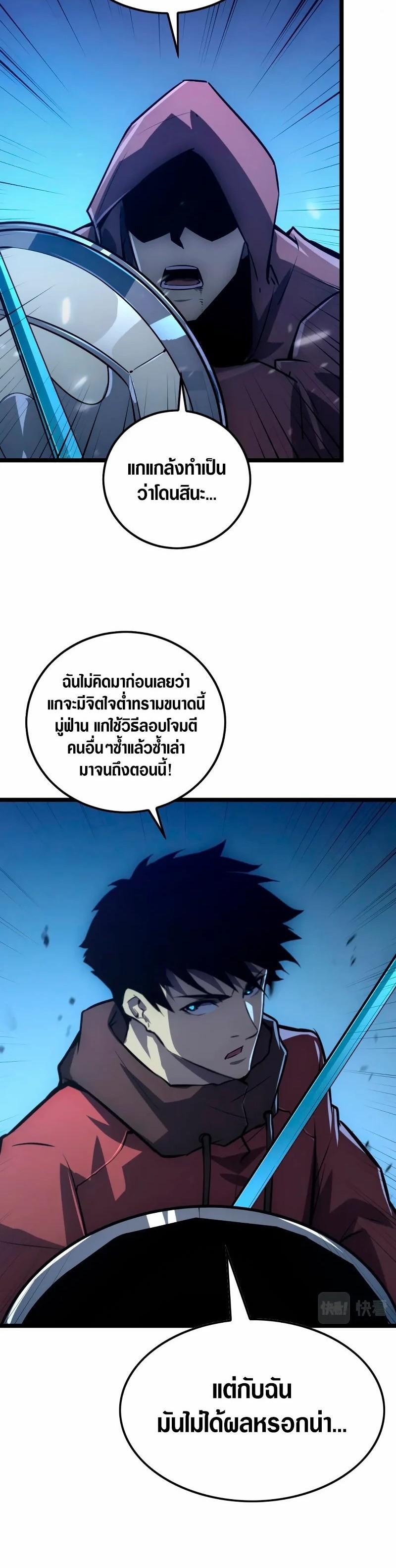 Rise From The Rubble Chap 152 - Next Chap 153
