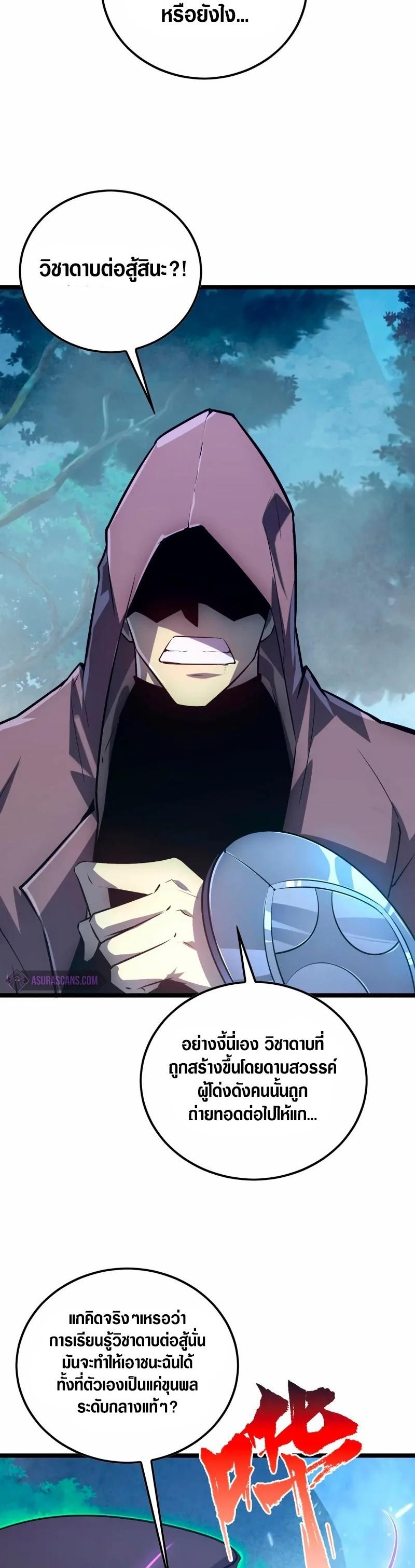 Rise From The Rubble Chap 152 - Next Chap 153