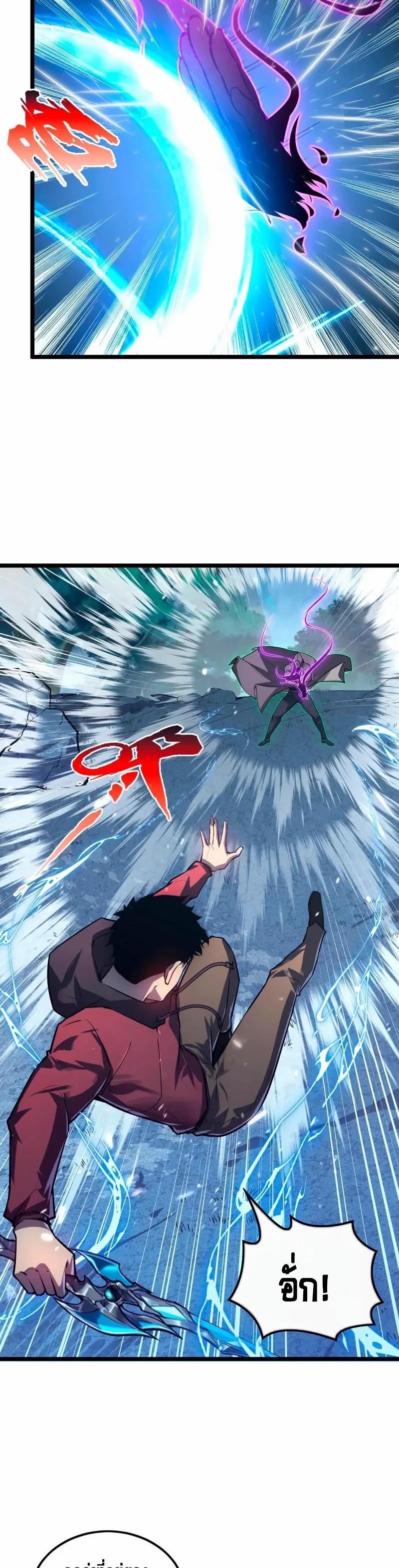 Rise From The Rubble Chap 152 - Next Chap 153