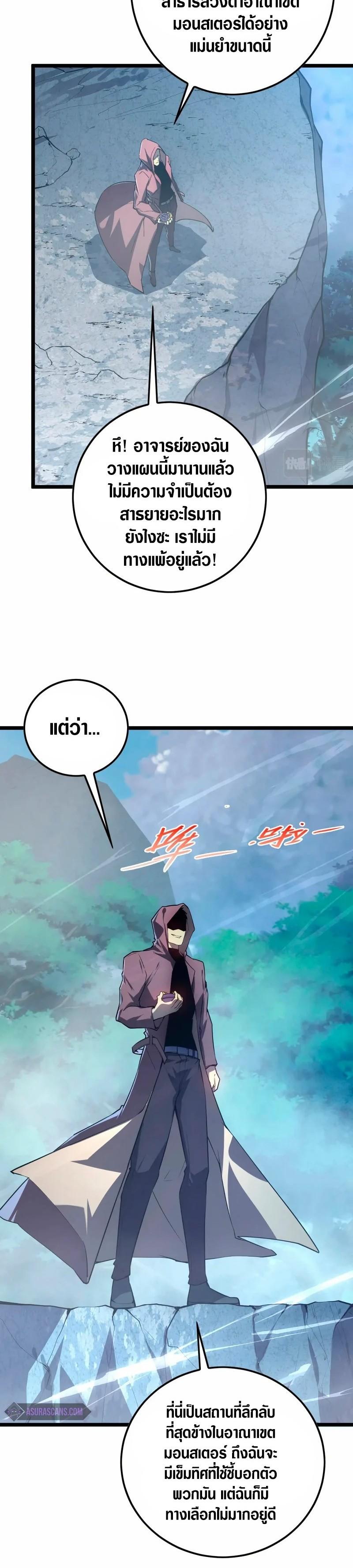 Rise From The Rubble Chap 152 - Next Chap 153