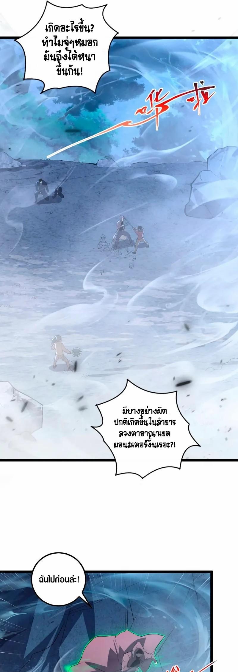 Rise From The Rubble Chap 152 - Next Chap 153