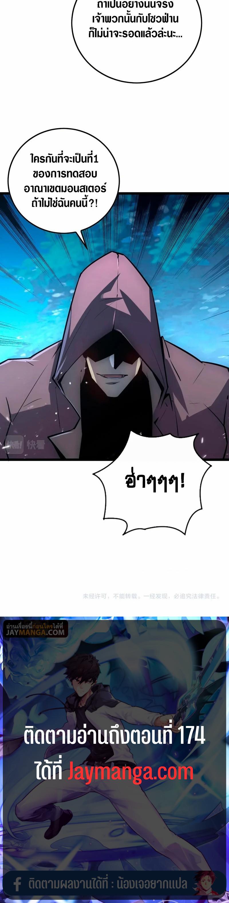 Rise From The Rubble Chap 152 - Next Chap 153