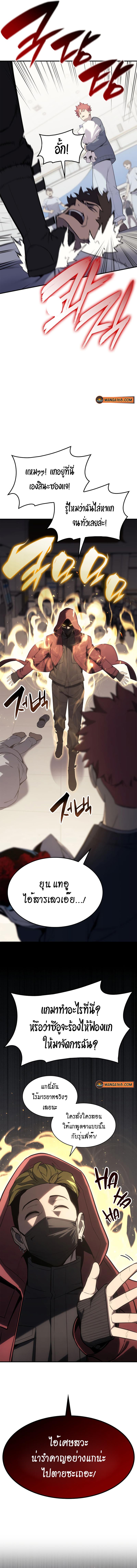 The Return of the Disaster-Class Hero Chap 54 - Next Chap 55