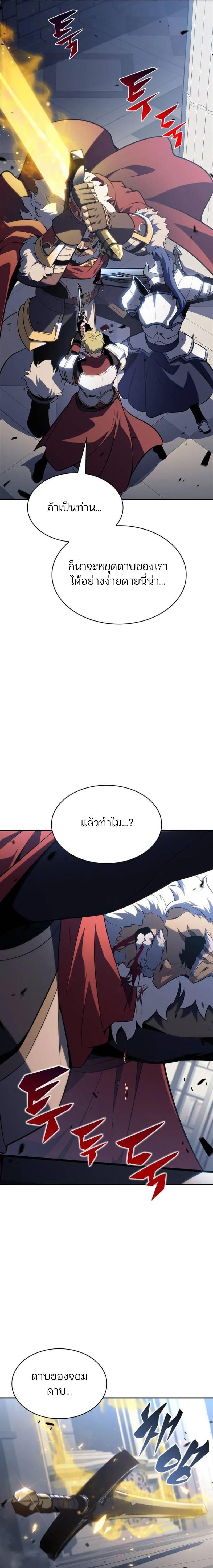 Solo Max-Level Newbie Chap 152 - Next Chap 153