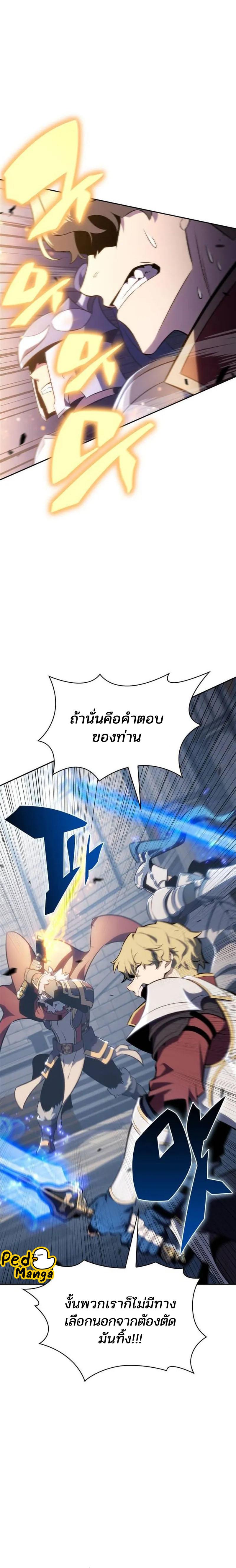Solo Max-Level Newbie Chap 152 - Next Chap 153