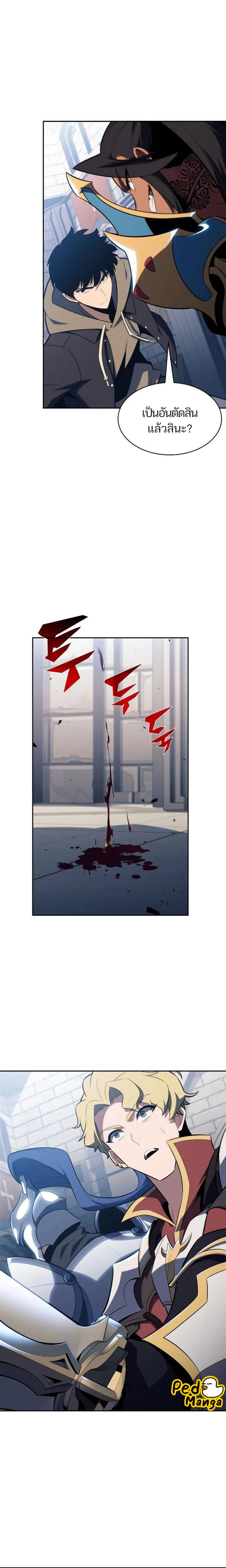 Solo Max-Level Newbie Chap 152 - Next Chap 153