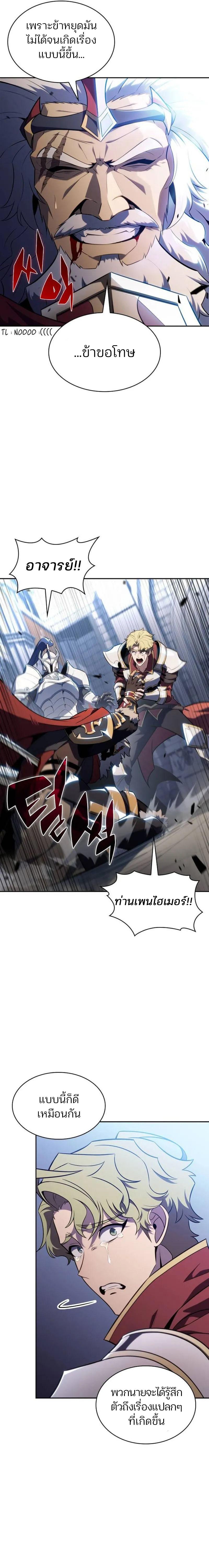 Solo Max-Level Newbie Chap 152 - Next Chap 153