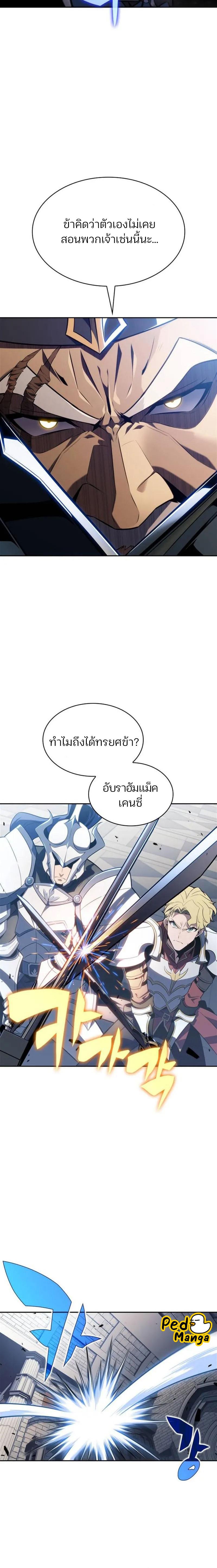 Solo Max-Level Newbie Chap 152 - Next Chap 153