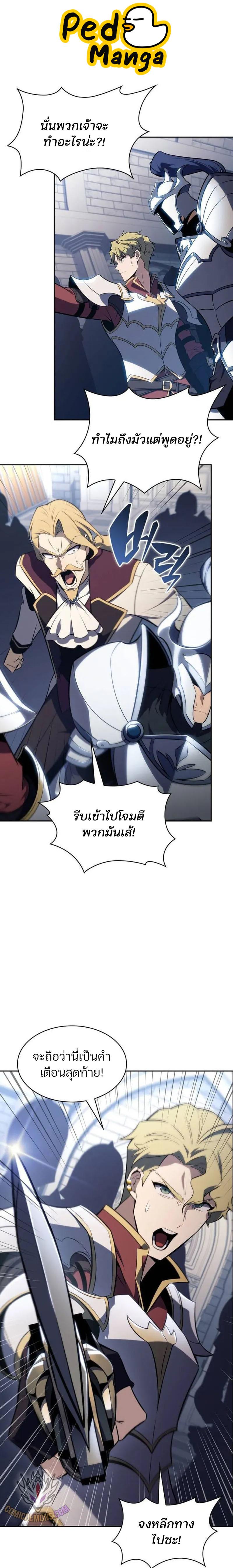Solo Max-Level Newbie Chap 152 - Next Chap 153