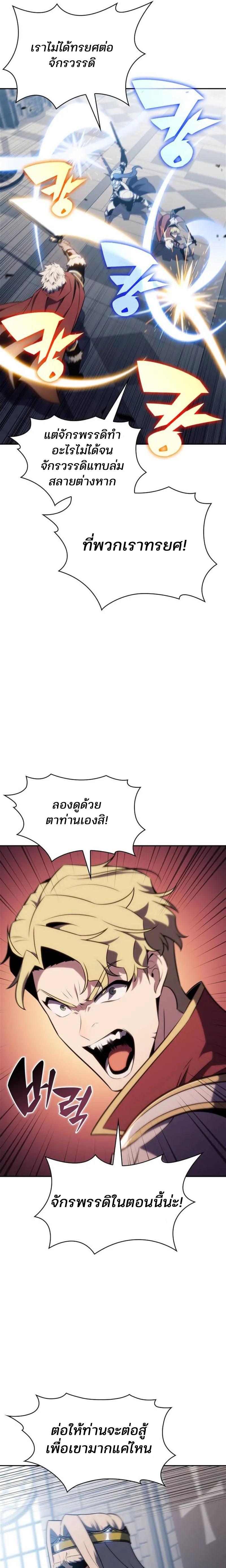 Solo Max-Level Newbie Chap 152 - Next Chap 153
