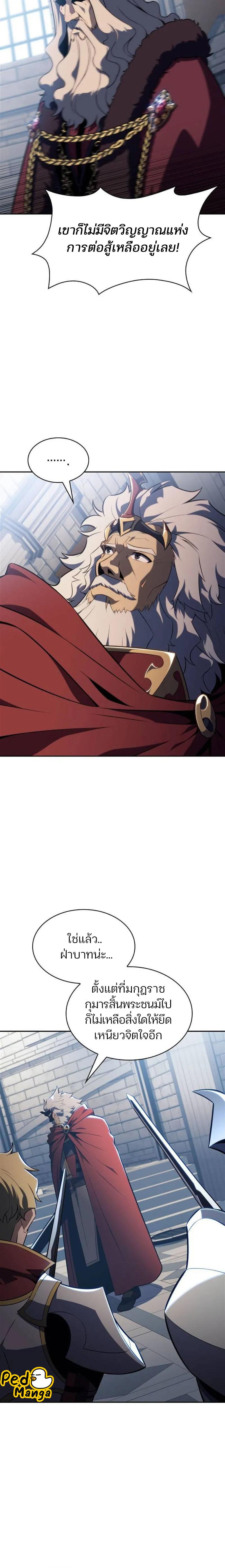 Solo Max-Level Newbie Chap 152 - Next Chap 153