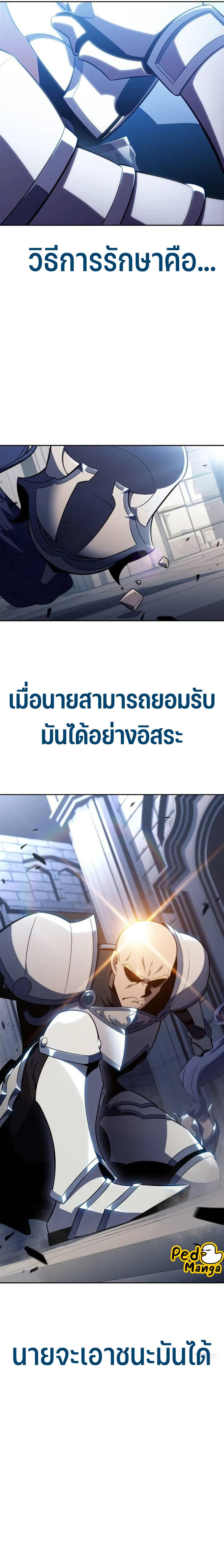 Solo Max-Level Newbie Chap 152 - Next Chap 153