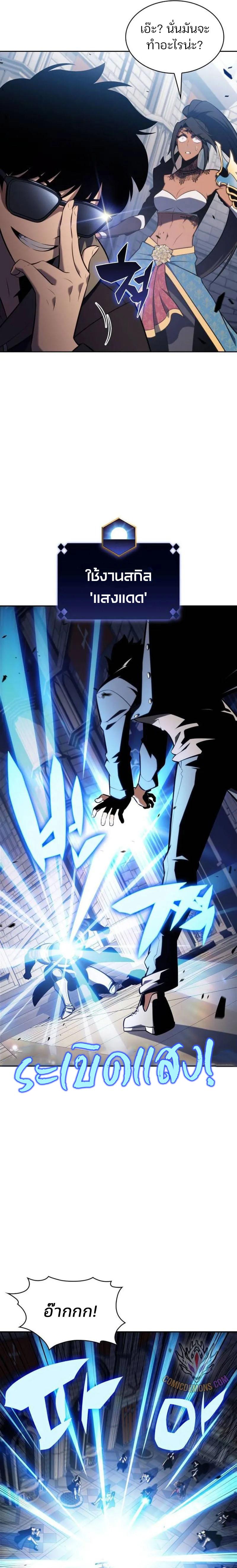 Solo Max-Level Newbie Chap 152 - Next Chap 153