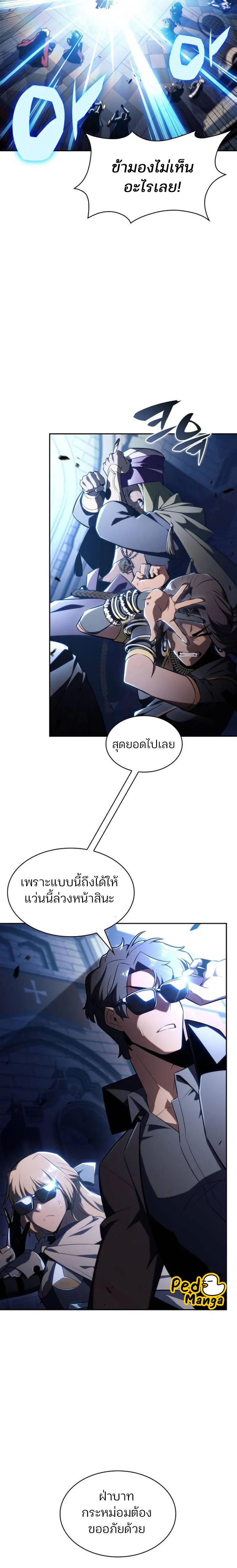 Solo Max-Level Newbie Chap 152 - Next Chap 153