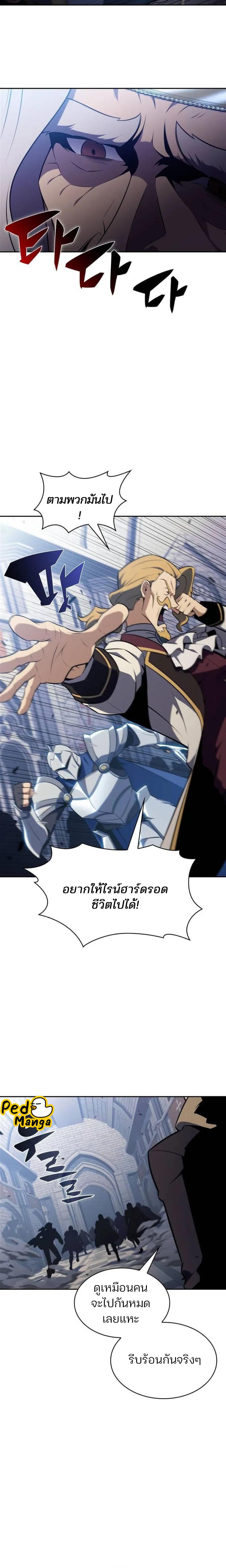 Solo Max-Level Newbie Chap 152 - Next Chap 153