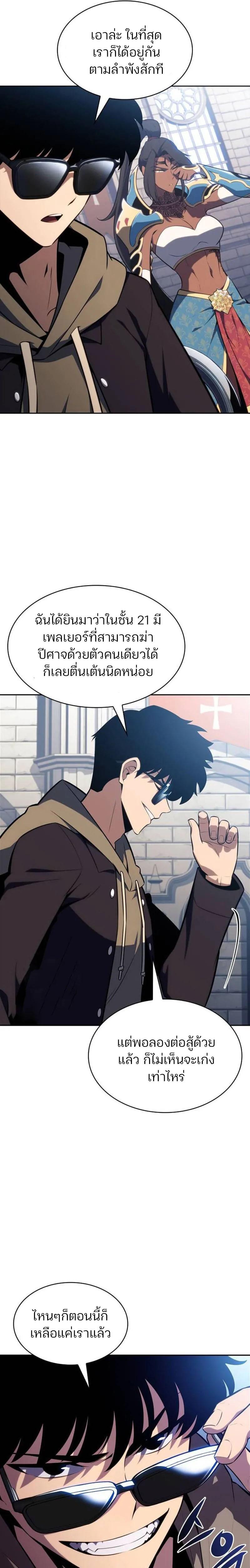 Solo Max-Level Newbie Chap 152 - Next Chap 153