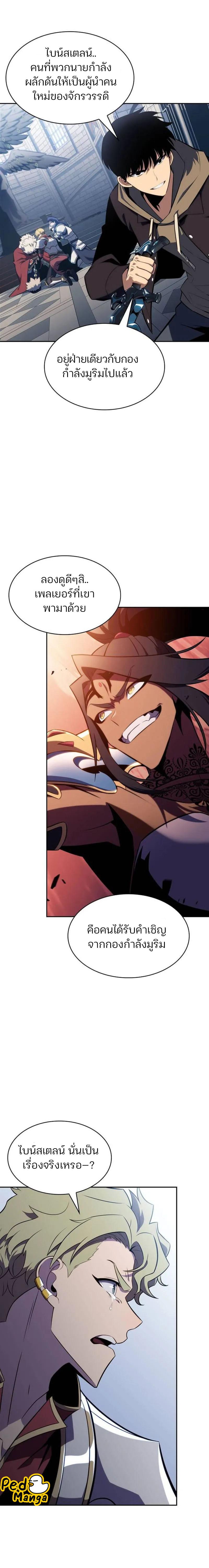 Solo Max-Level Newbie Chap 152 - Next Chap 153