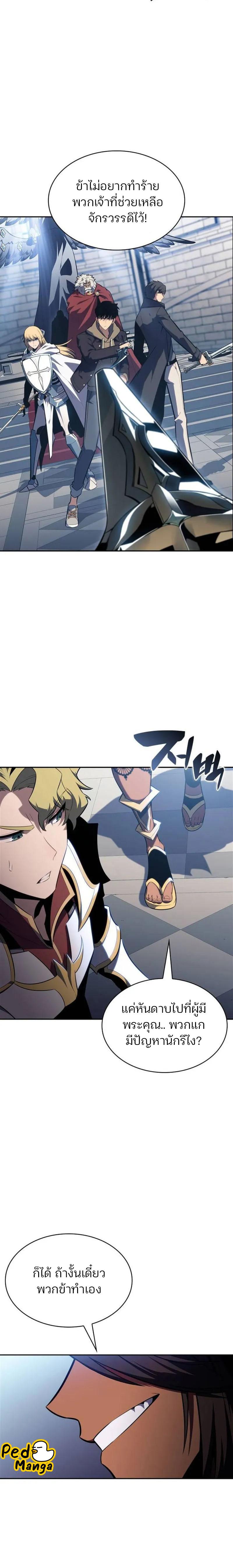 Solo Max-Level Newbie Chap 152 - Next Chap 153
