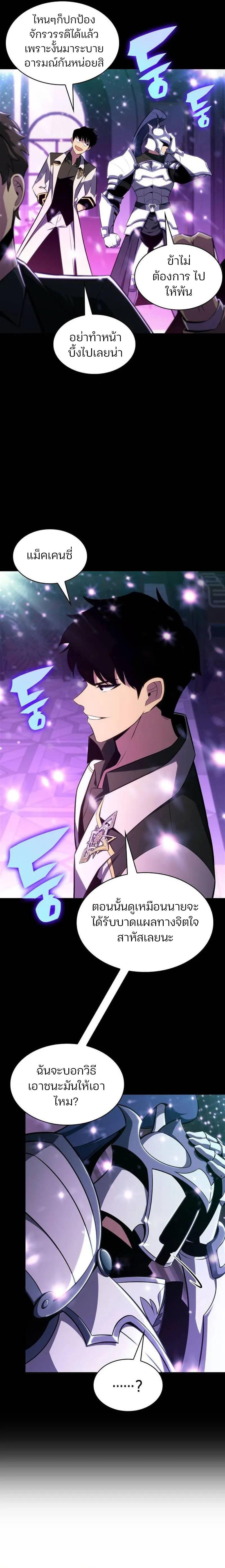 Solo Max-Level Newbie Chap 152 - Next Chap 153