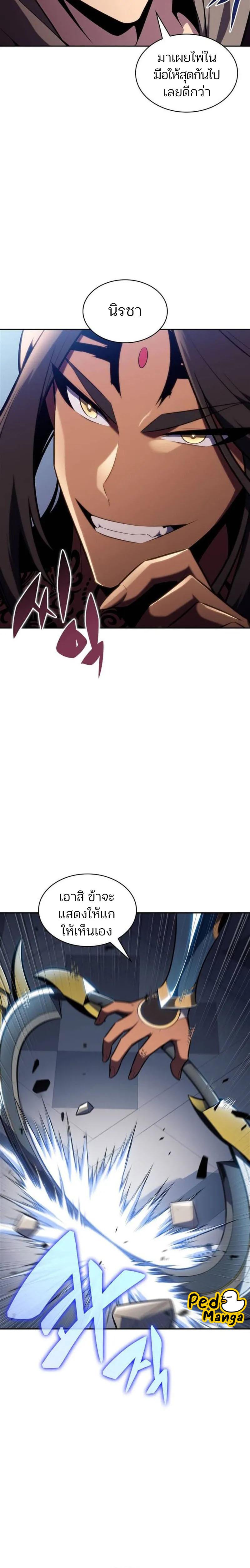Solo Max-Level Newbie Chap 152 - Next Chap 153