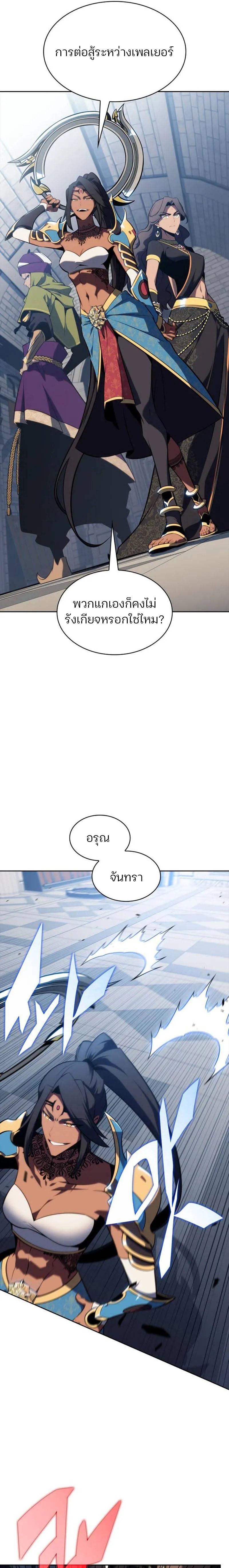 Solo Max-Level Newbie Chap 152 - Next Chap 153