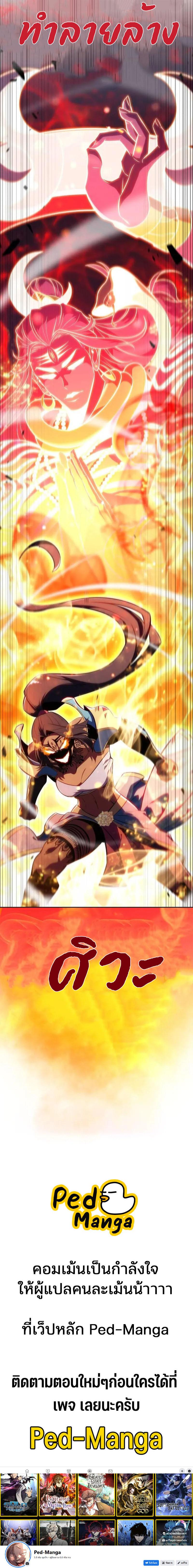 Solo Max-Level Newbie Chap 152 - Next Chap 153