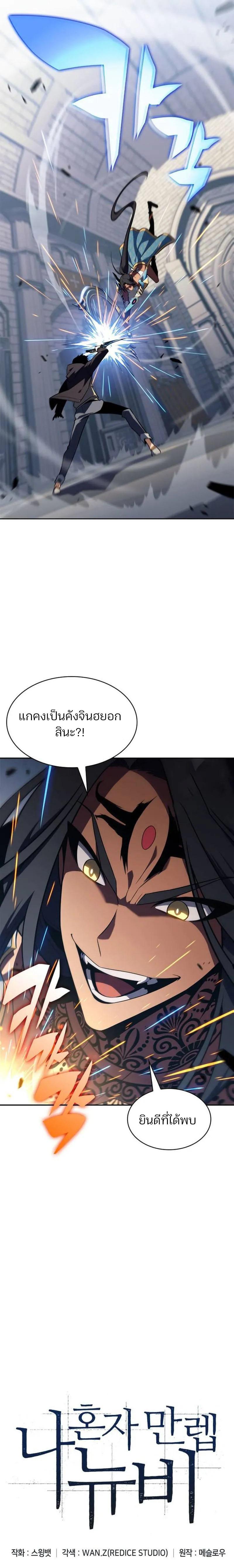 Solo Max-Level Newbie Chap 152 - Next Chap 153