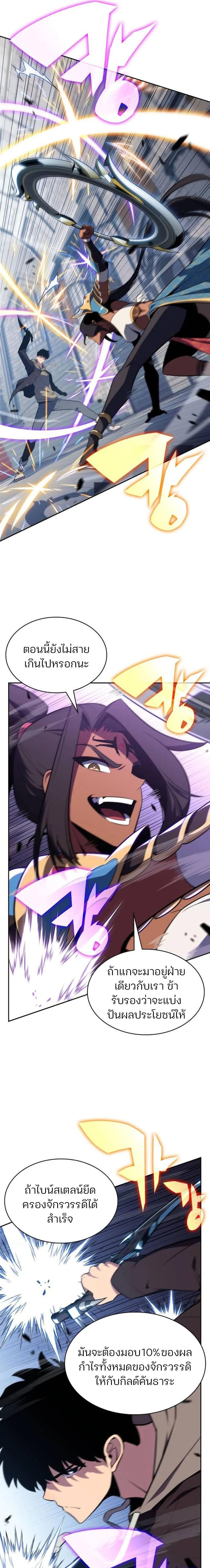 Solo Max-Level Newbie Chap 152 - Next Chap 153