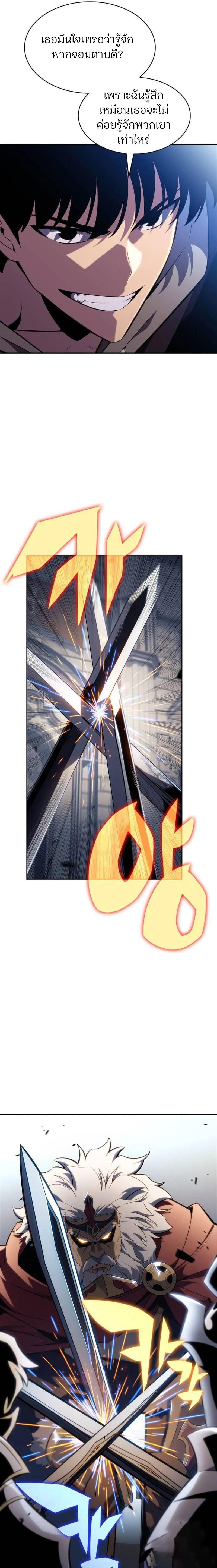Solo Max-Level Newbie Chap 152 - Next Chap 153