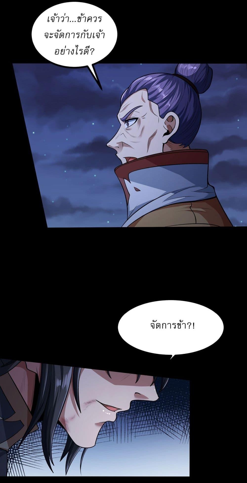 God of Martial Arts Chap 555 - Next Chap 556