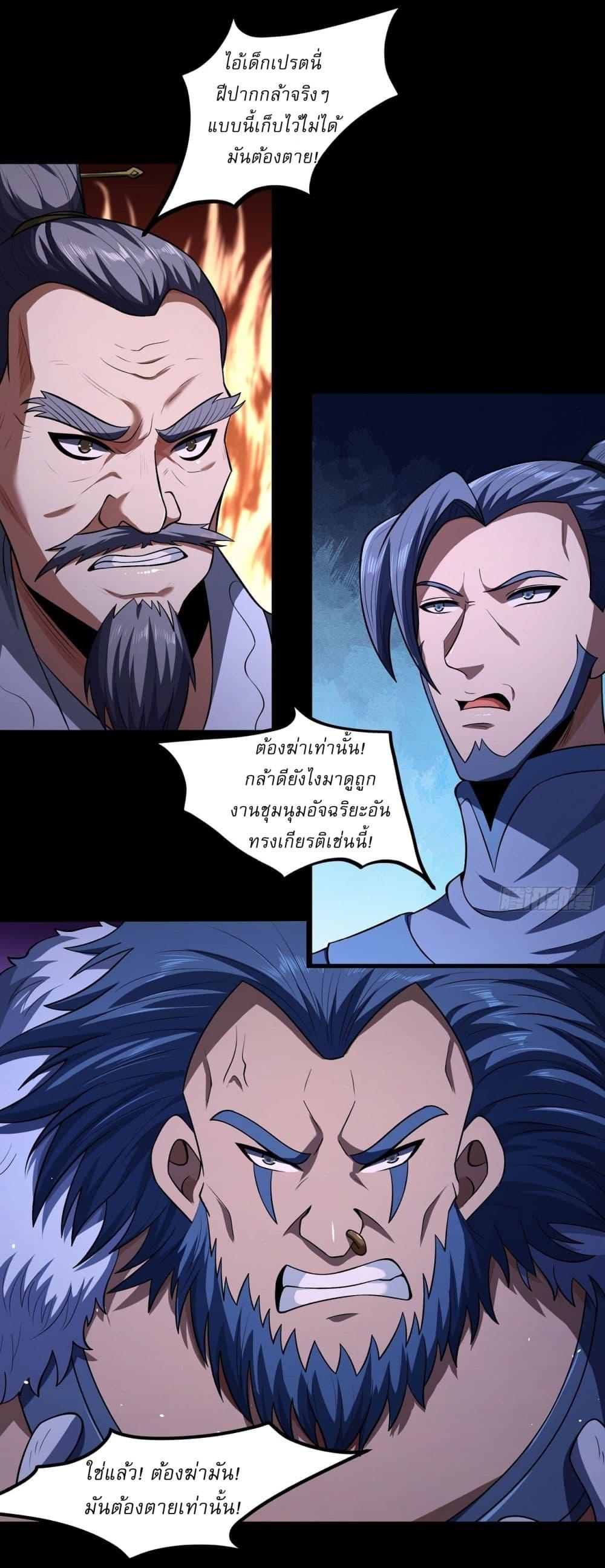 God of Martial Arts Chap 555 - Next Chap 556