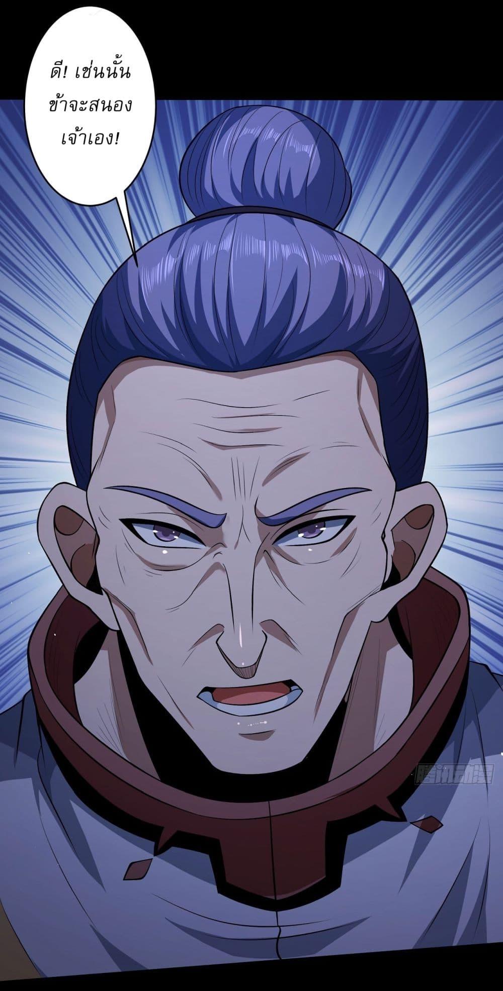 God of Martial Arts Chap 555 - Next Chap 556