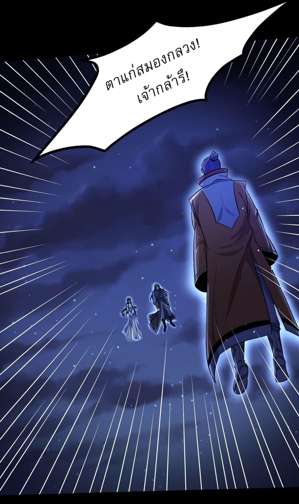 God of Martial Arts Chap 555 - Next Chap 556