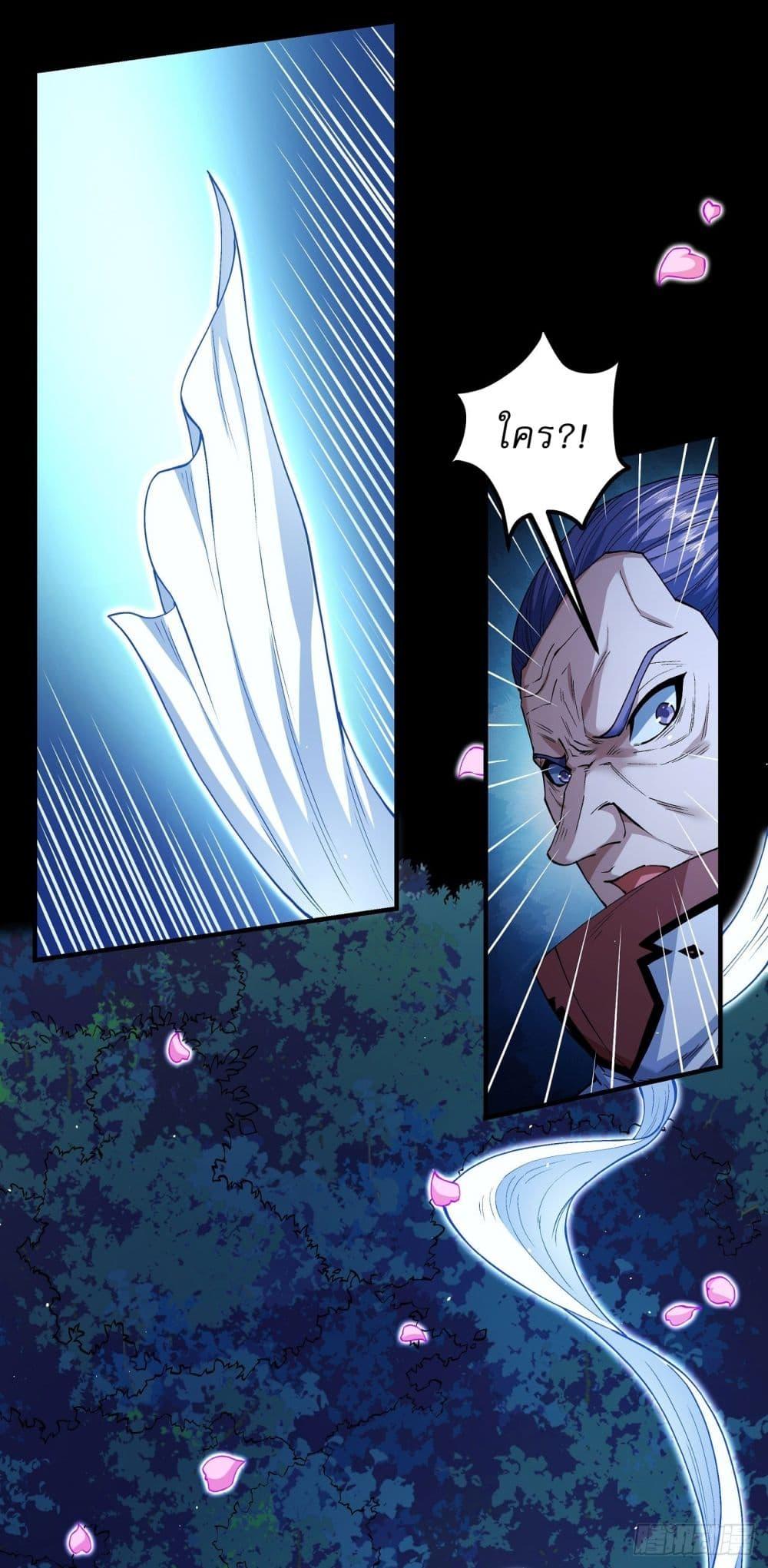 God of Martial Arts Chap 555 - Next Chap 556