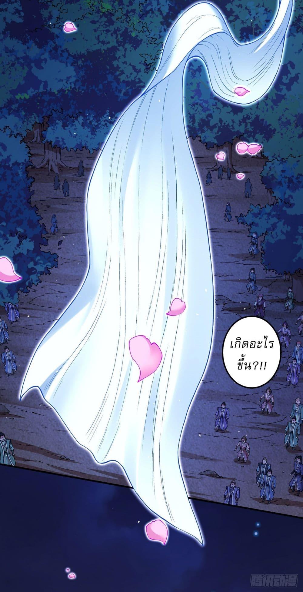 God of Martial Arts Chap 555 - Next Chap 556