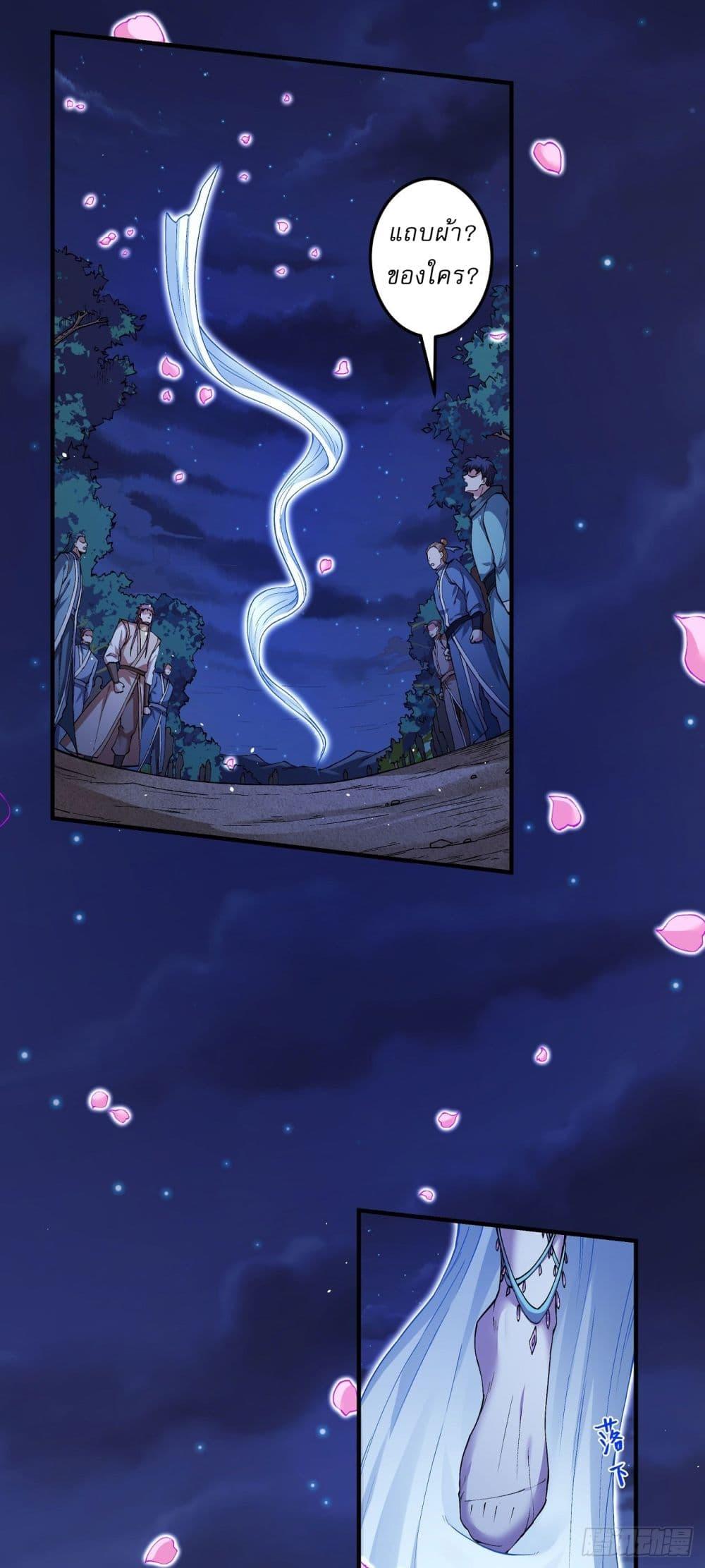 God of Martial Arts Chap 555 - Next Chap 556