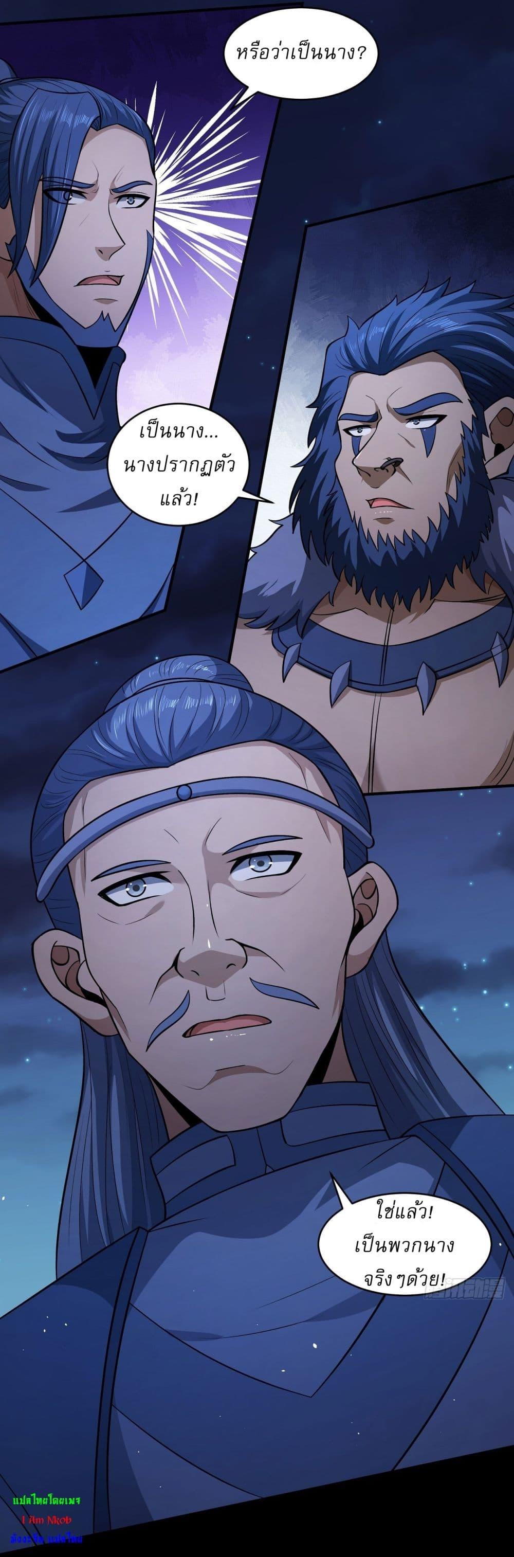 God of Martial Arts Chap 555 - Next Chap 556