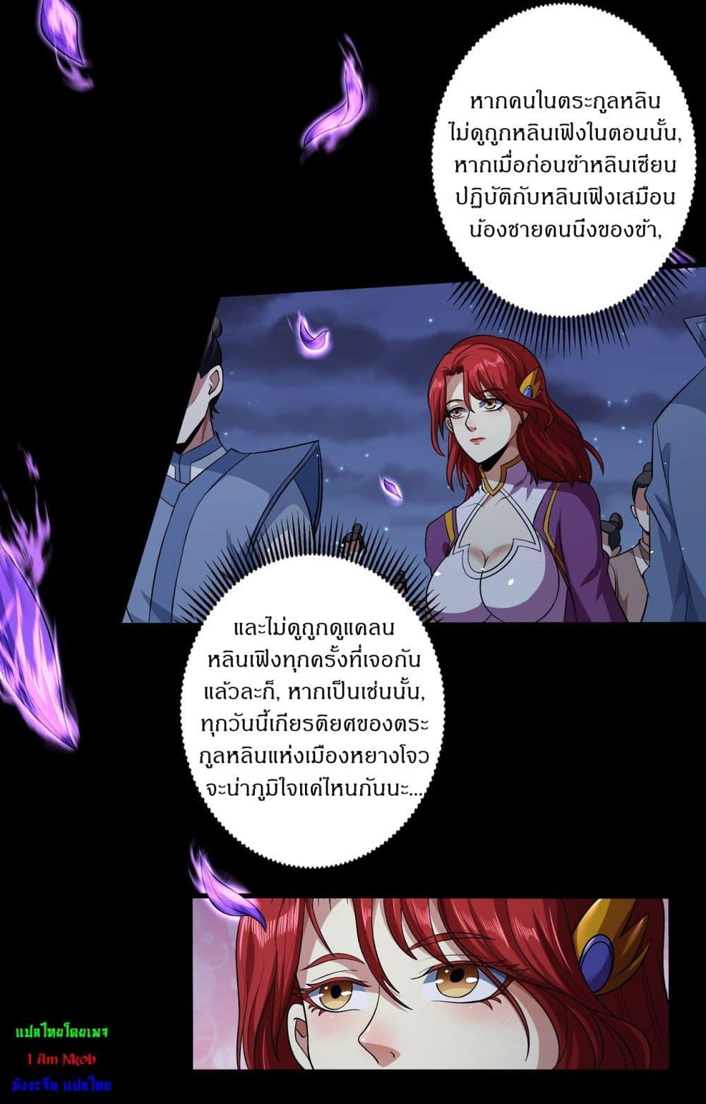 God of Martial Arts Chap 555 - Next Chap 556