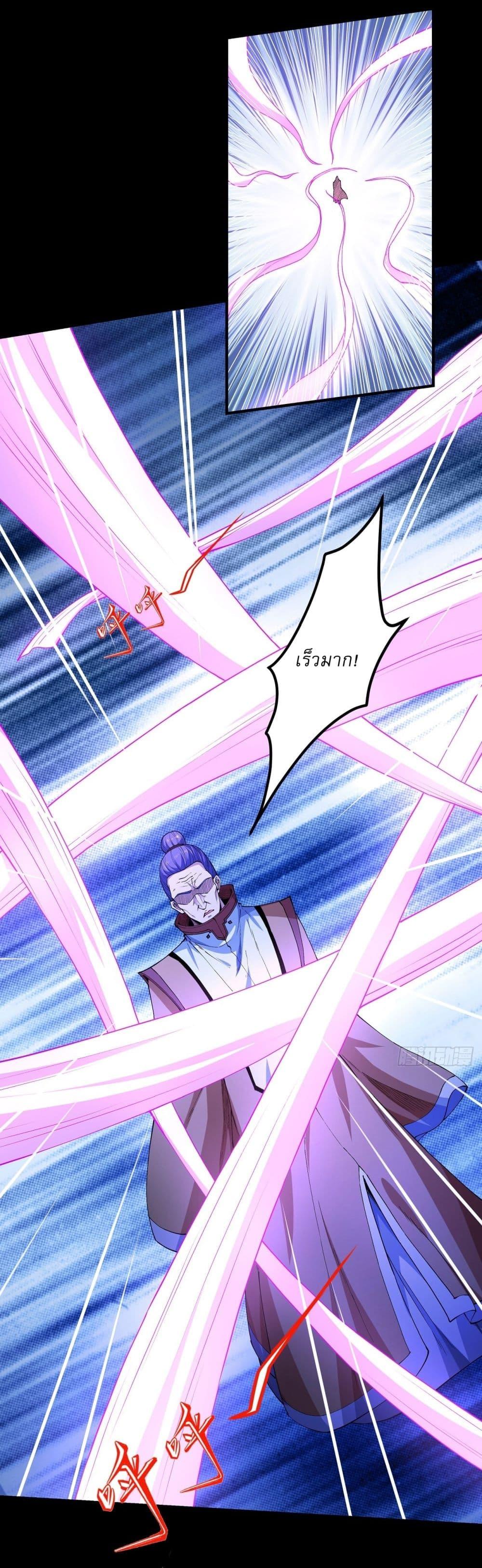 God of Martial Arts Chap 555 - Next Chap 556