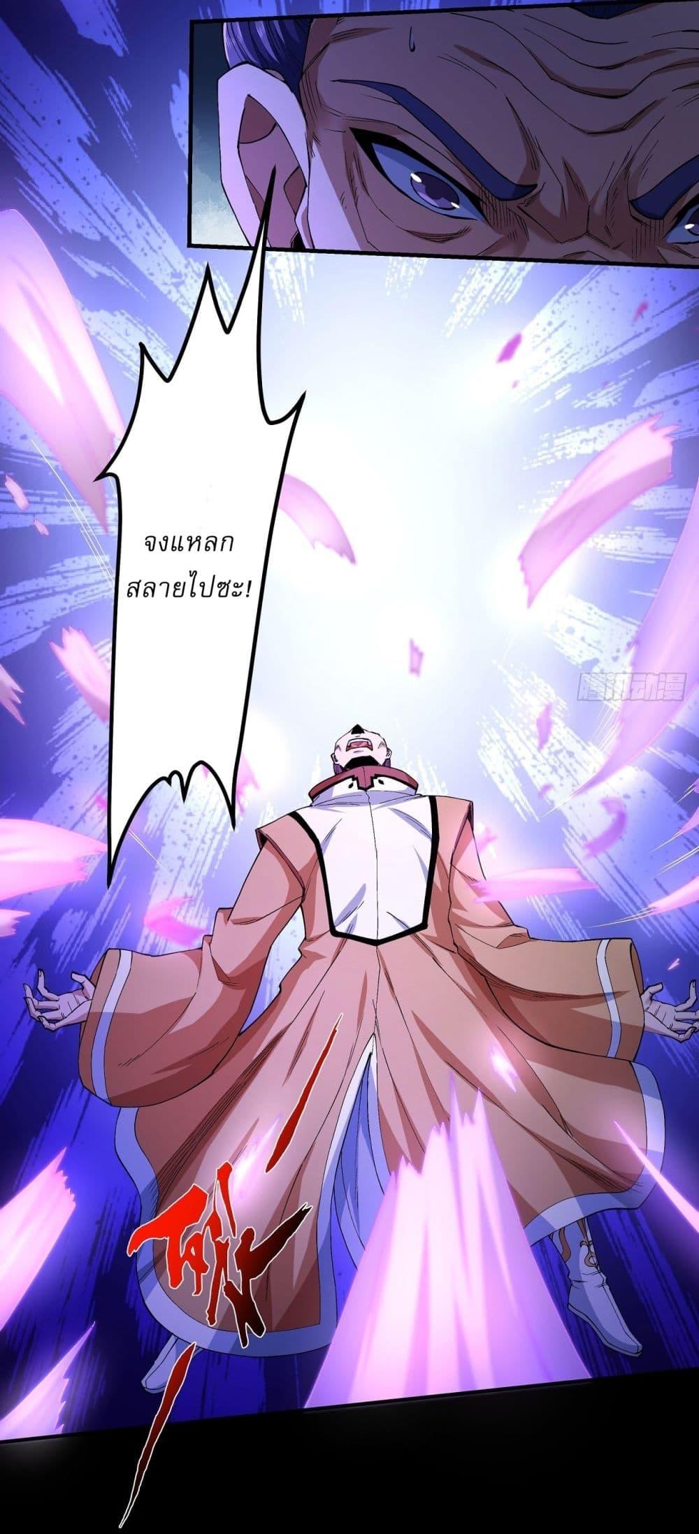 God of Martial Arts Chap 555 - Next Chap 556