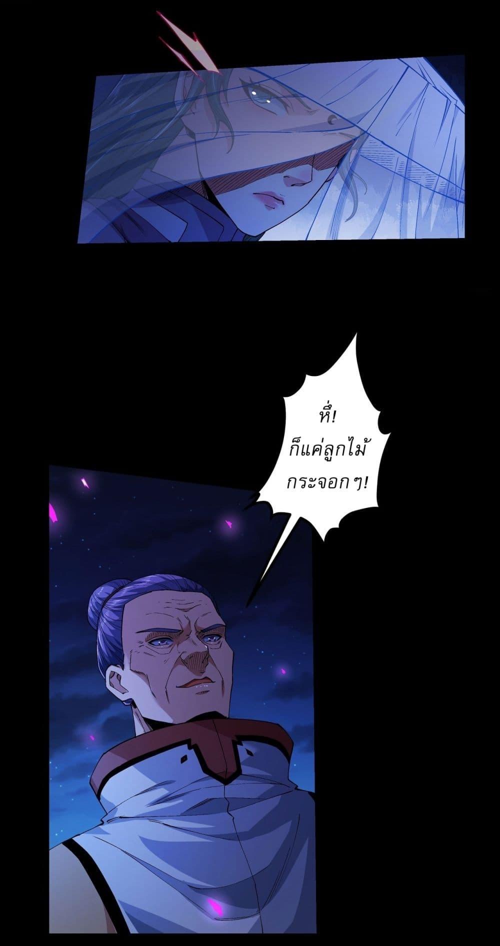 God of Martial Arts Chap 555 - Next Chap 556