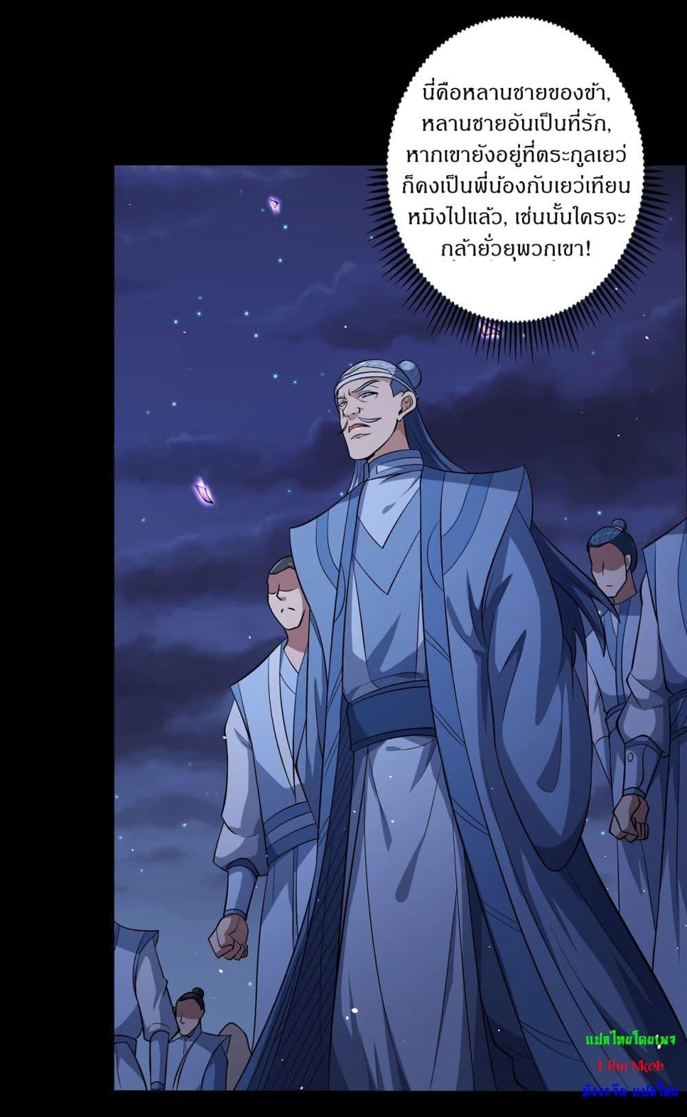 God of Martial Arts Chap 555 - Next Chap 556