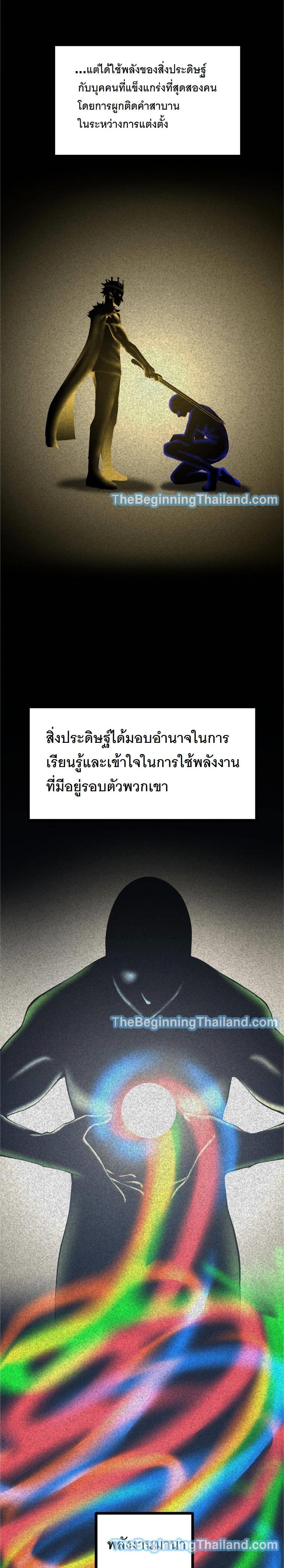The Beginning After The End Chap 124 - Next Chap 125