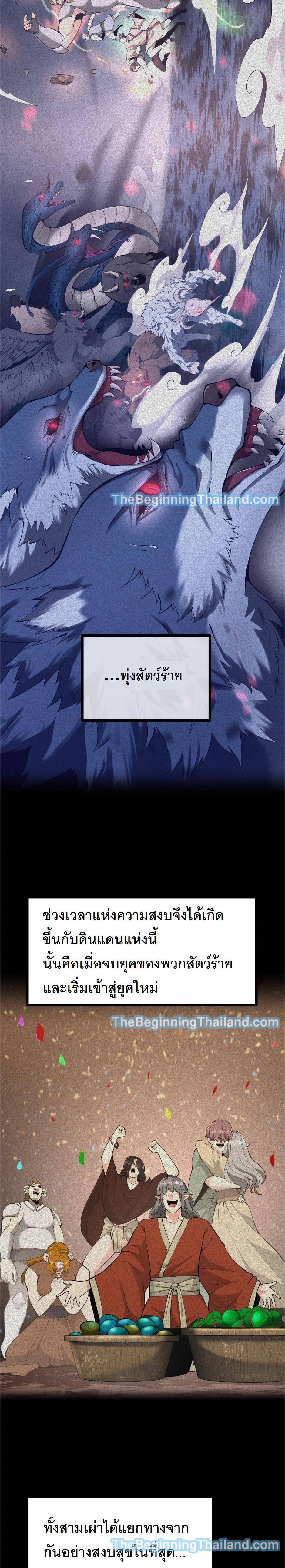 The Beginning After The End Chap 124 - Next Chap 125