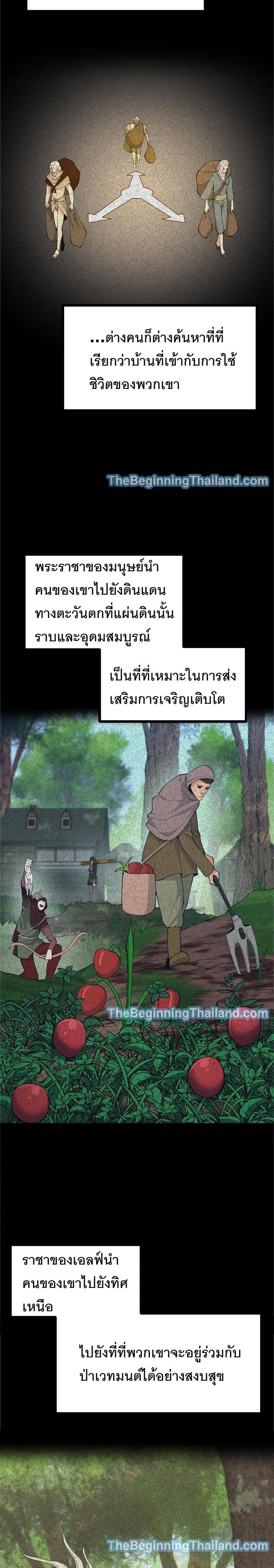 The Beginning After The End Chap 124 - Next Chap 125