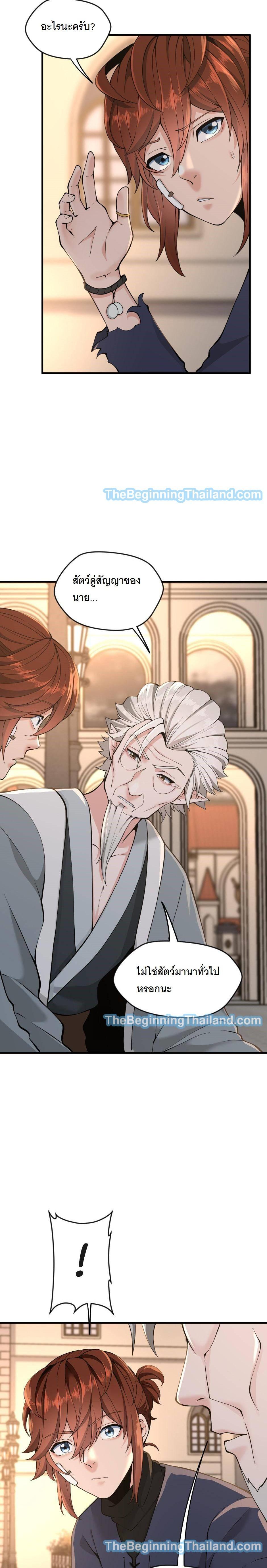 The Beginning After The End Chap 124 - Next Chap 125