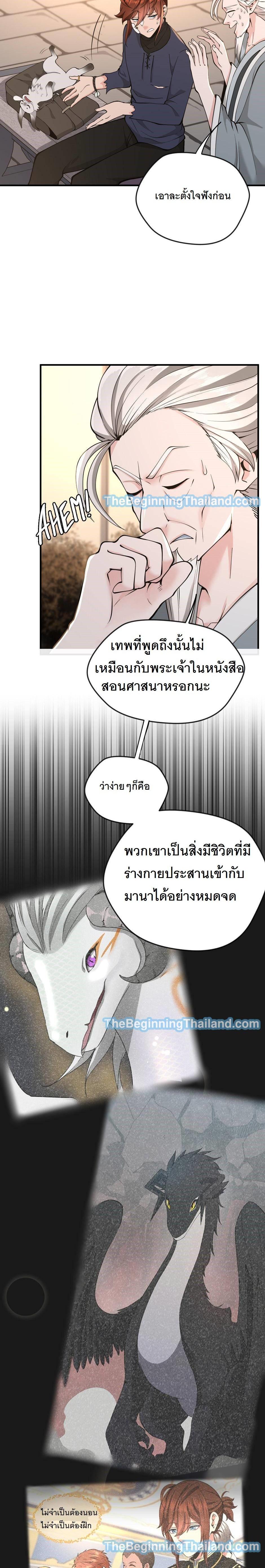 The Beginning After The End Chap 124 - Next Chap 125
