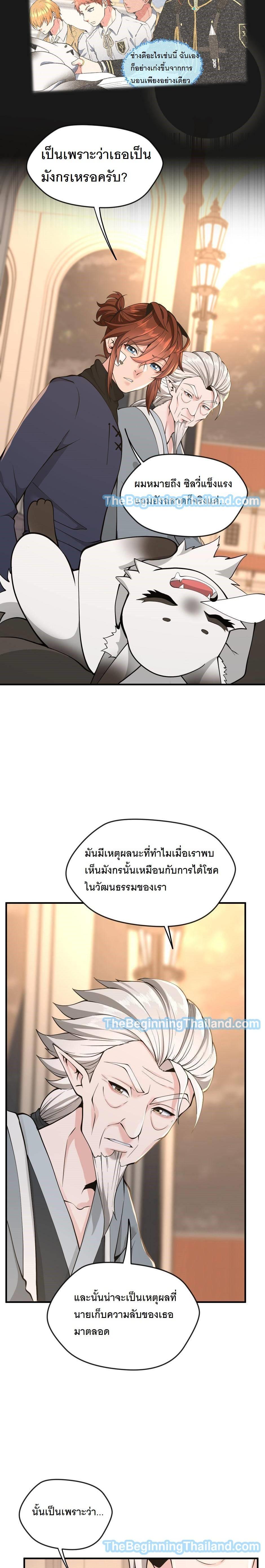 The Beginning After The End Chap 124 - Next Chap 125