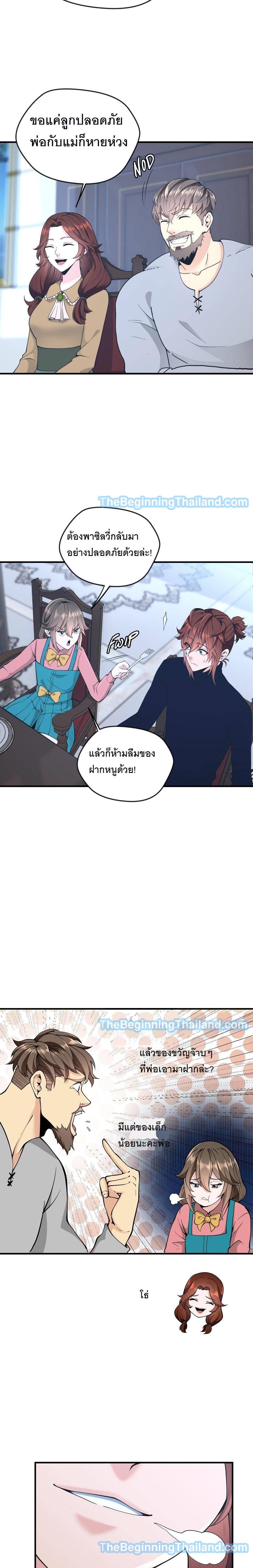 The Beginning After The End Chap 124 - Next Chap 125