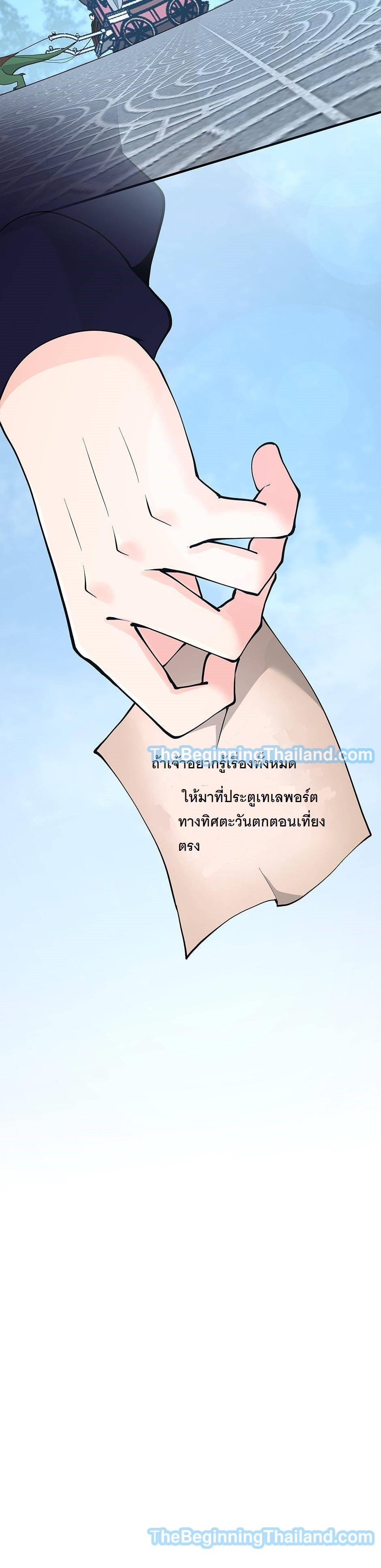 The Beginning After The End Chap 124 - Next Chap 125